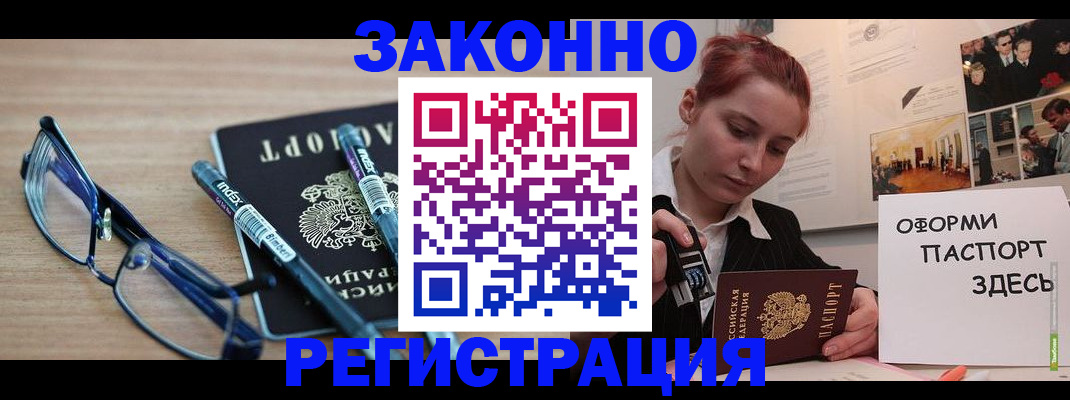 прописка поиск в Строителе