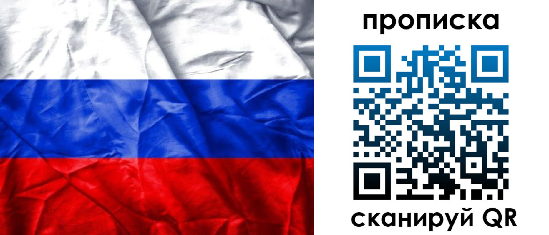 пропишу в квартире в Строителе