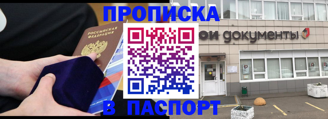 временная регистрация в квартире в Строителе