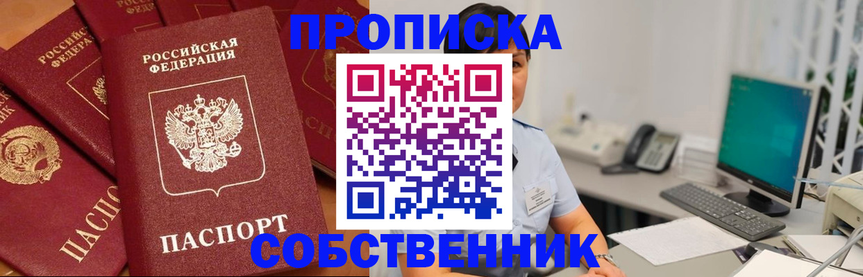 временная регистрация госуслуги в Строителе